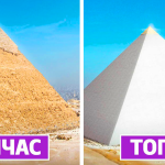 Пирамиды тогда и сейчас